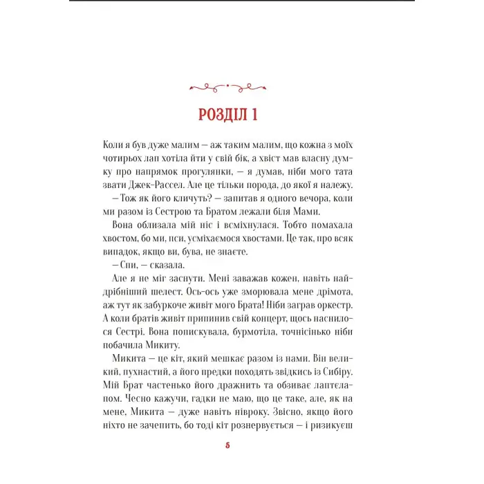 Книга Буду як Патрон - Ририх Катажина (9786171701335)