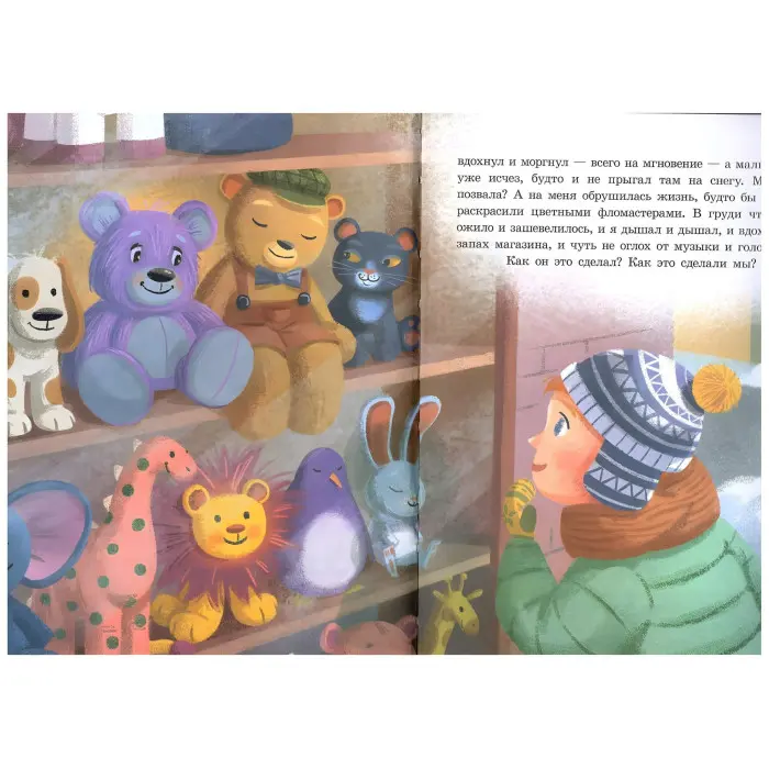 Книга Бузковий ведмідь, або Живий іграшковий я - Мар'яна Гончарова-Горянська (рос) (9786170965301)