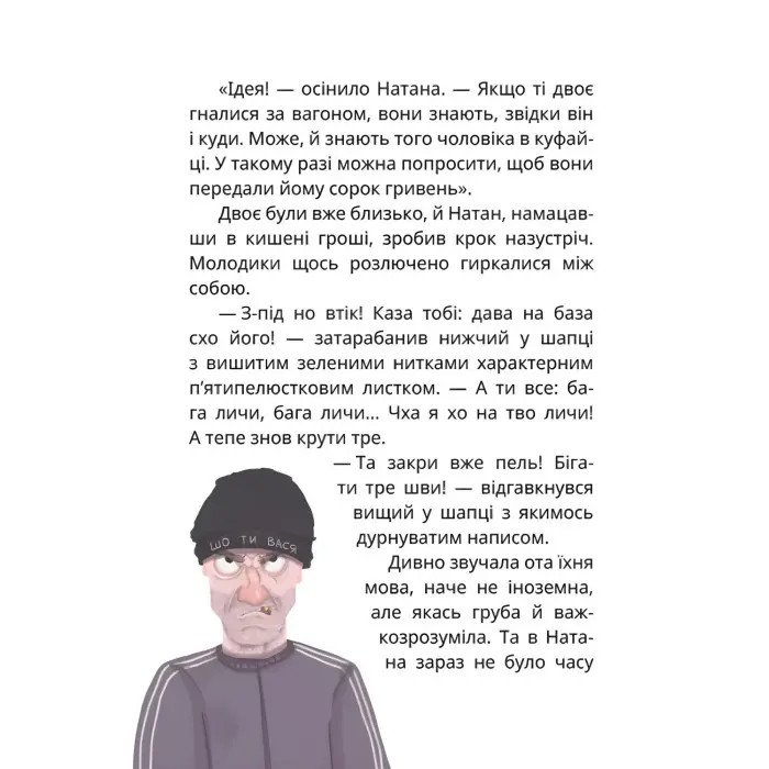 Книга «Царство Яблукарство» - Сашко Дерманський. Казкова повість для дітей (9786178177423)