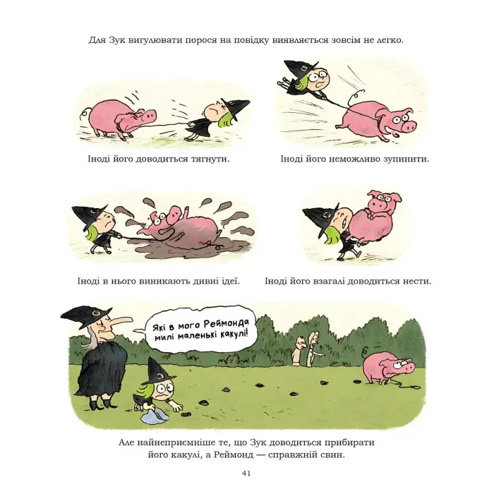 Книга Чаклунство від матері до доньки. Том 7 - Серж Блок (Укр.) - (9786178109134)