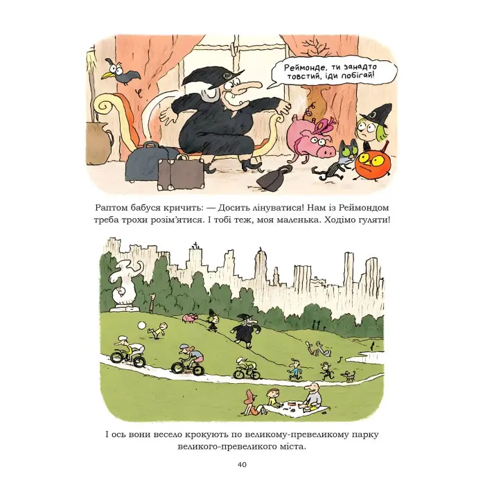 Книга Чаклунство від матері до доньки. Том 7 - Серж Блок (Укр.) - (9786178109134)