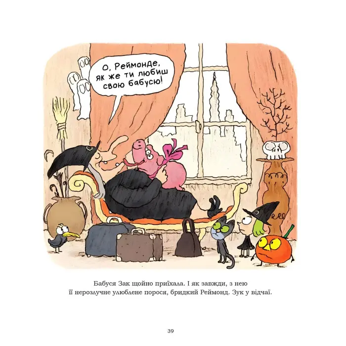 Книга Чаклунство від матері до доньки. Том 7 - Серж Блок (Укр.) - (9786178109134)