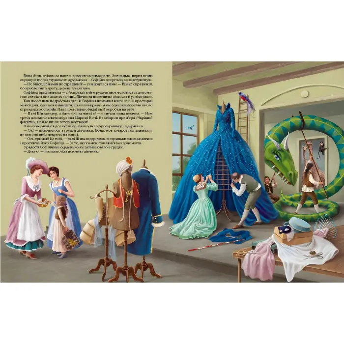 Книга Чарівна Флейта - Людвик Глазер-Науде (9786175852828)