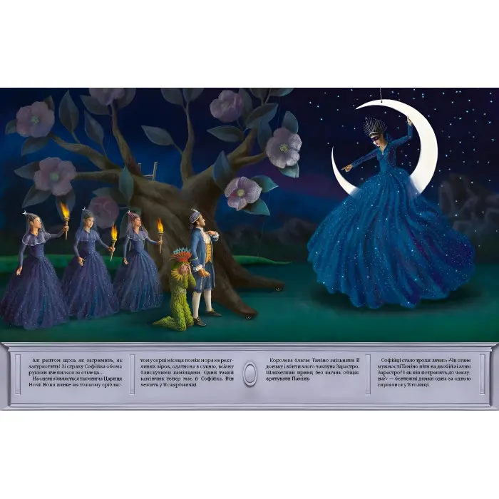 Книга Чарівна Флейта - Людвик Глазер-Науде (9786175852828)