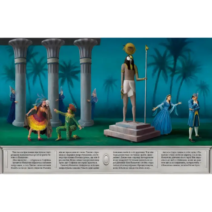 Книга Чарівна Флейта - Людвик Глазер-Науде (9786175852828)