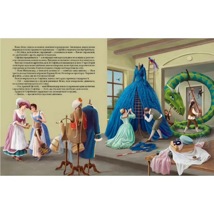 Книга Чарівна Флейта - Людвик Глазер-Науде (9786175852828)