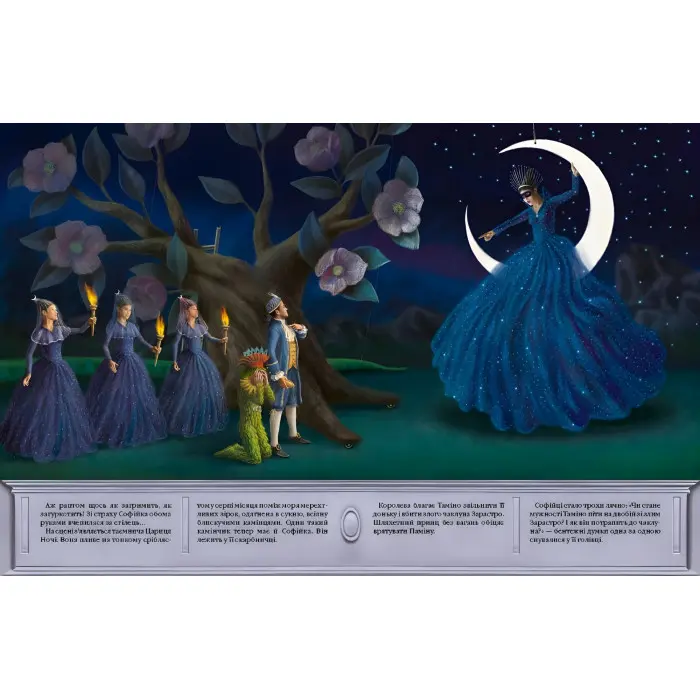 Книга Чарівна Флейта - Людвик Глазер-Науде (9786175852828)