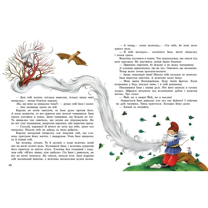 Книга Чарівні казки Українські казки - Укладачка Пушкар Ірина Вікторівна (9786170981967)