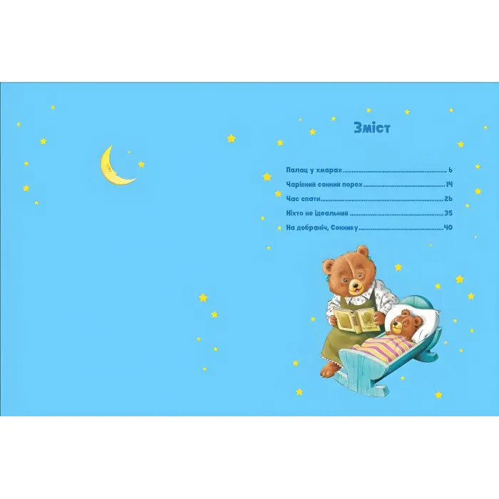 Книга Чарівні сни - Анна Казаліс (9786171700499)