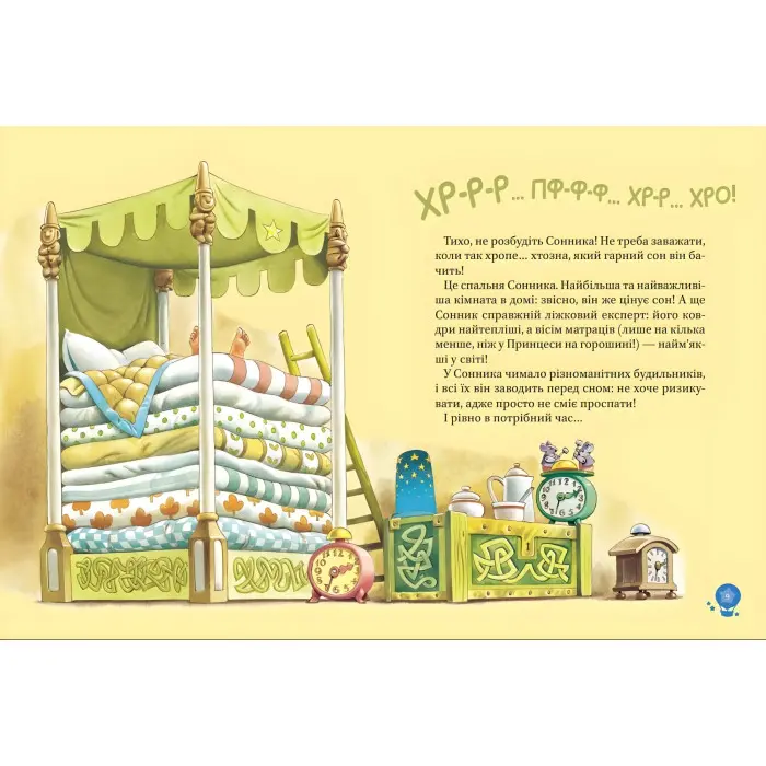 Книга Чарівні сни - Анна Казаліс (9786171700499)