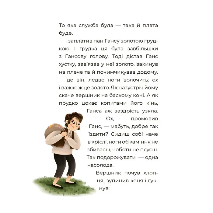 Книга Чаросвіт. Казковий світ Європи та Азі - О. О. Чабанова (9786170042071)