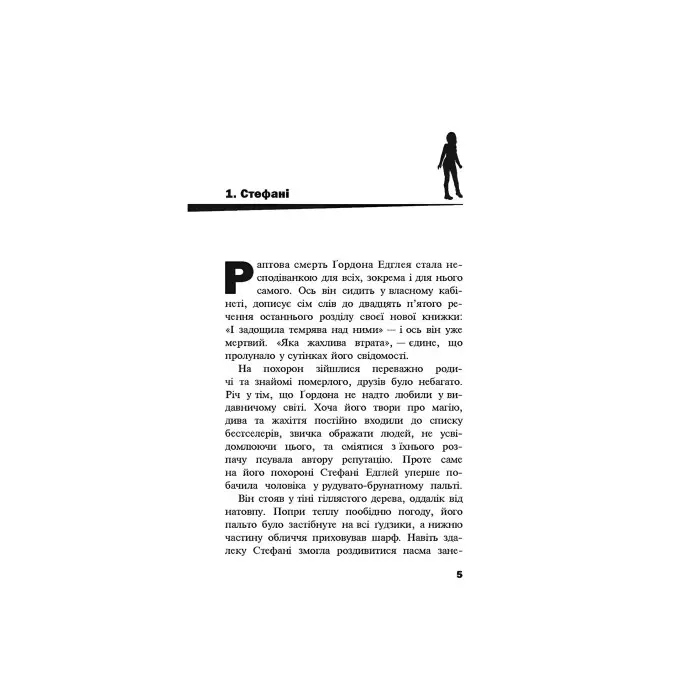 Книга Черептон Крутій. Посох Предвічних - Дерек Ленді (9786177385577)