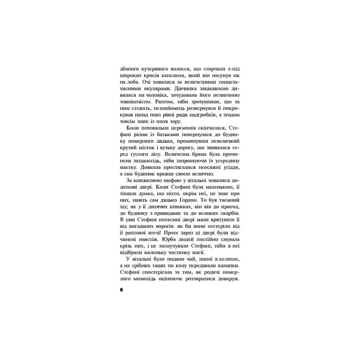 Книга Черептон Крутій. Посох Предвічних - Дерек Ленді (9786177385577)