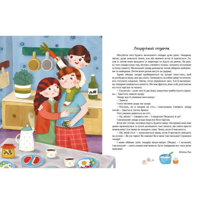 Книга Читаємо перед сном - Збірка (9786170965660) - Збірка (9786170965660)