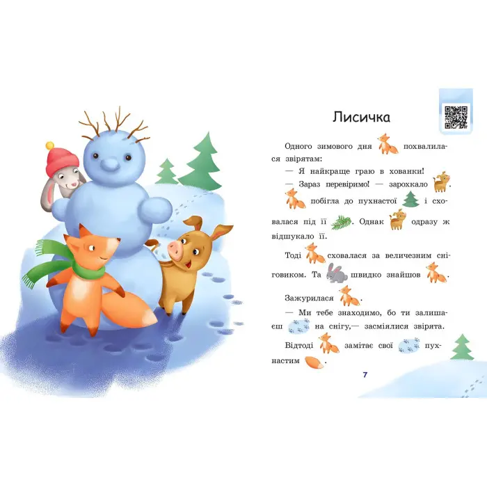 Книга Читаємо з картинками. Ягоди для вовчика - Ірина Сонечко (9789667510213)