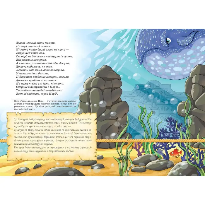 Книга Чому і як? Такі собі казочки - Редьярд Киплинг (9789664295403)