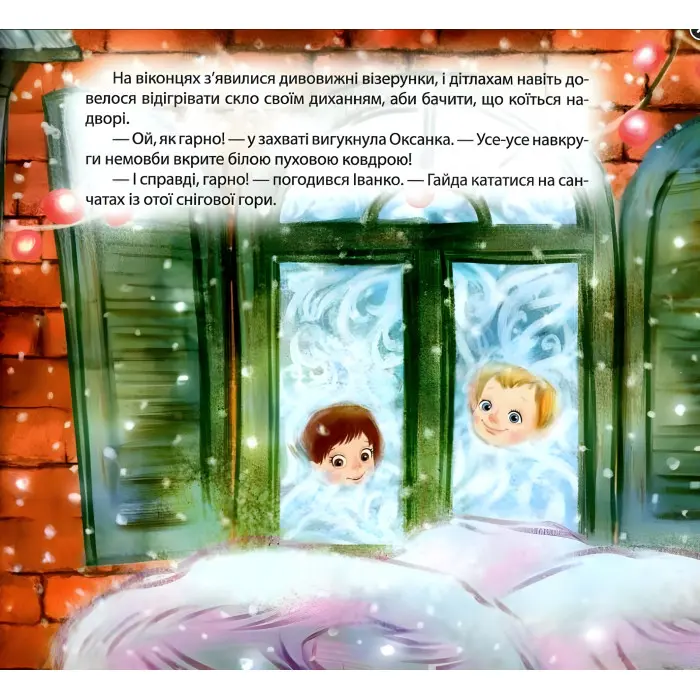 Книга Дарунки Святого Миколая - Наталья Чуб (9789669392084)