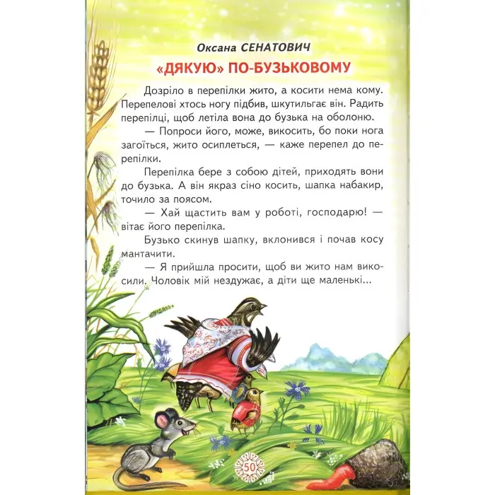 Книга Дарувати добро - Сборник авторов (9786177403004)