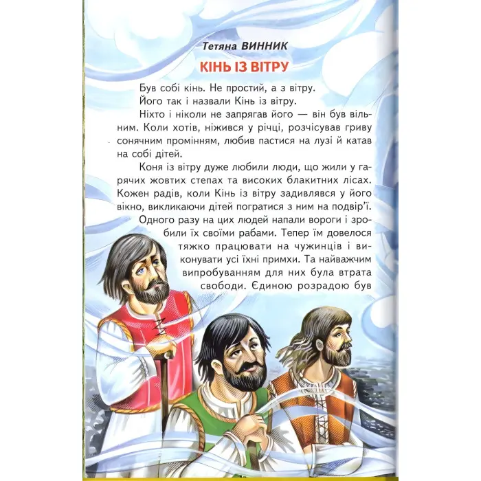 Книга Дарувати добро - Сборник авторов (9786177403004)