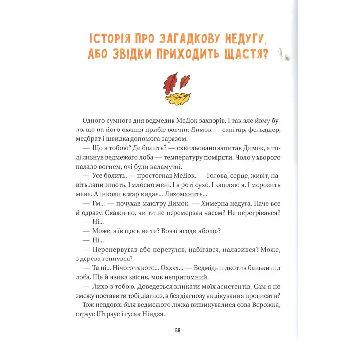 Книга Де ховається щастя - Ольга Пилипенко (9789669829146)