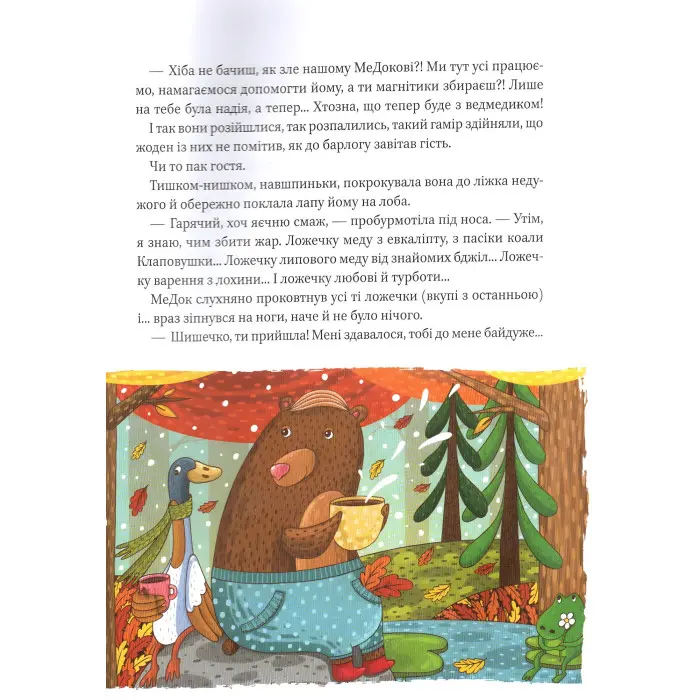 Книга Де ховається щастя - Ольга Пилипенко (9789669829146)