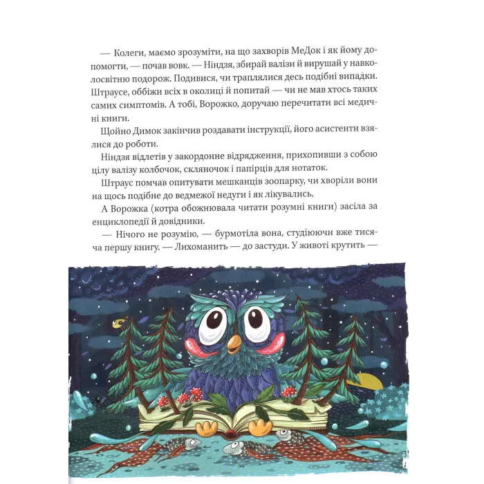 Книга Де ховається щастя - Ольга Пилипенко (9789669829146)