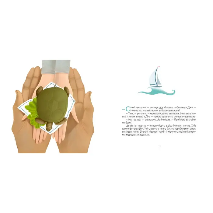 Книга Де ти, Діно? - Орлова Александра (9786176798088)