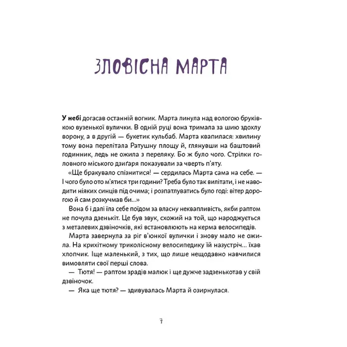 Книга "День народження Привида"- Сашко Дерманський пригоди, гумор (9789664481059)