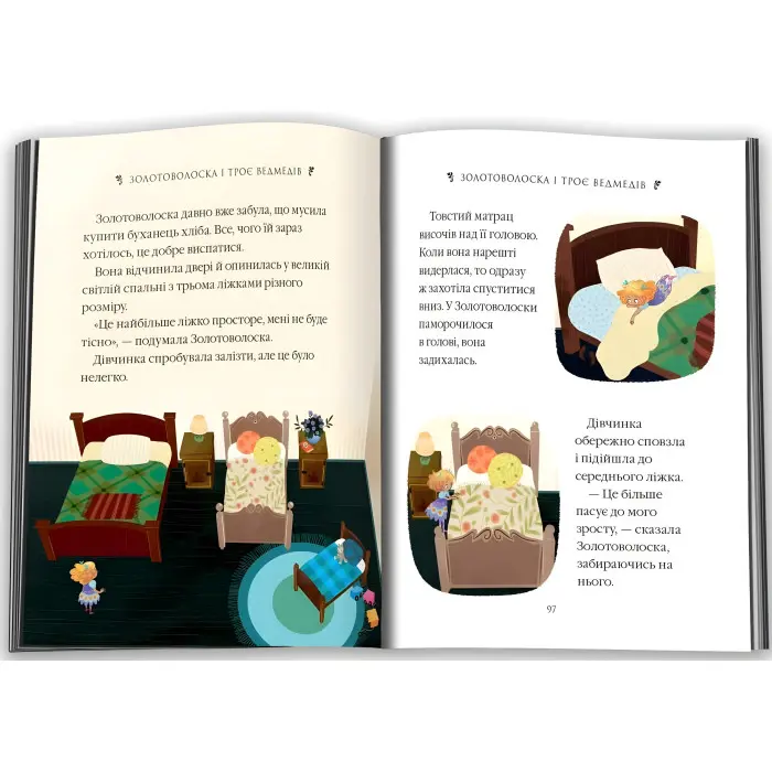 Книга Десять дивовижних історій - (9789669487261)