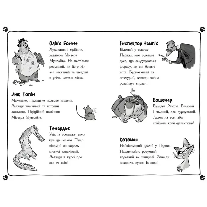 Книга Детективи з вусами : Хто викрав короля кухні? Книга 1 - Алессандро Ґатті, Давиде Морозінотто (9786170979063)