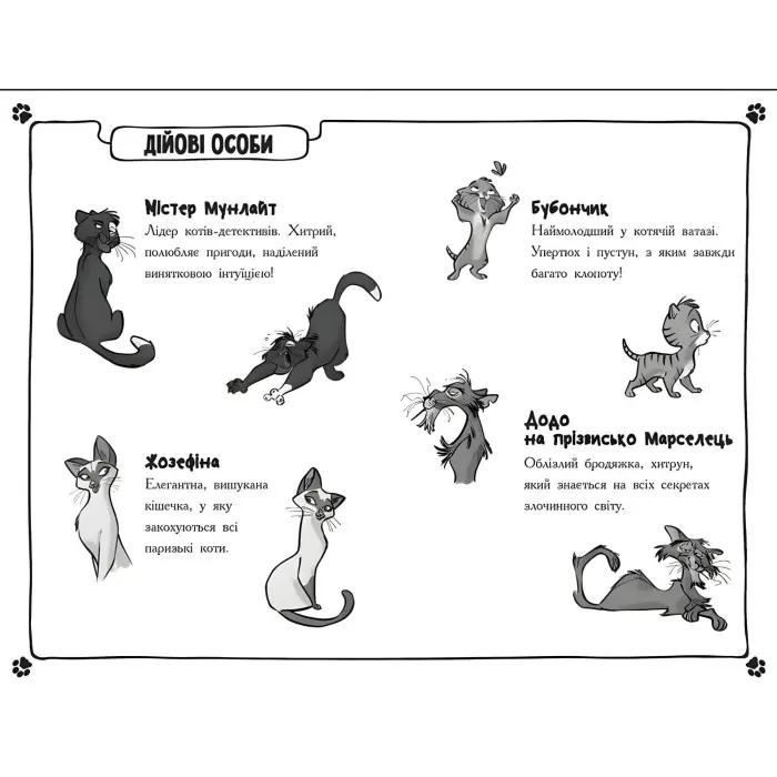 Книга Детективи з вусами : Хто вкрав золотого кота? Книга 3 (у); - Алессандро Ґатті, Давиде Морозінотто