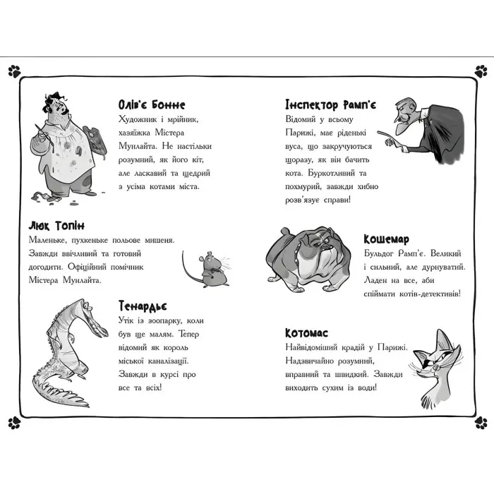 Книга Детективи з вусами : Хто вкрав золотого кота? Книга 3 (у); - Алессандро Ґатті, Давиде Морозінотто