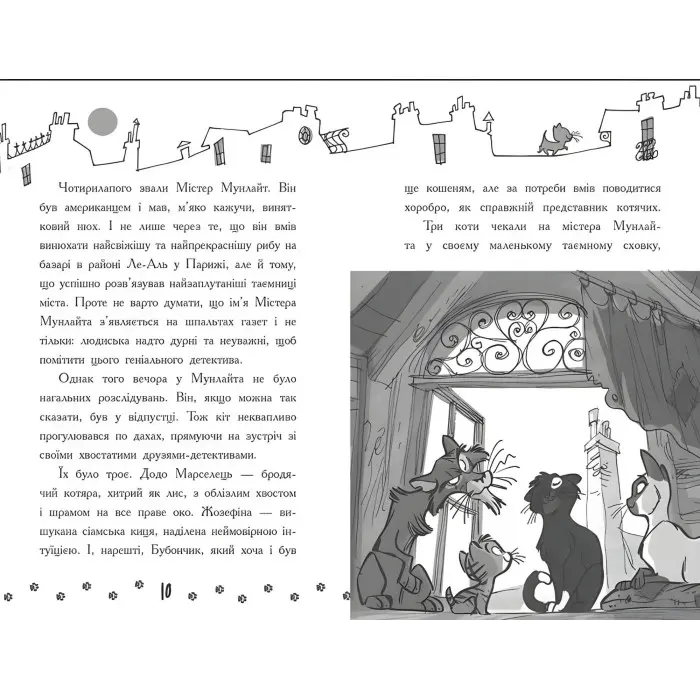 Книга Детективи з вусами : Хто вкрав золотого кота? Книга 3 (у); - Алессандро Ґатті, Давиде Морозінотто