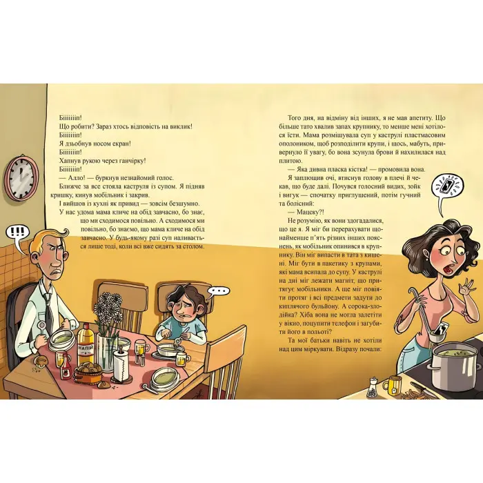 Книга Династія Криворучків - Павел Беренсевич (9789664296455)