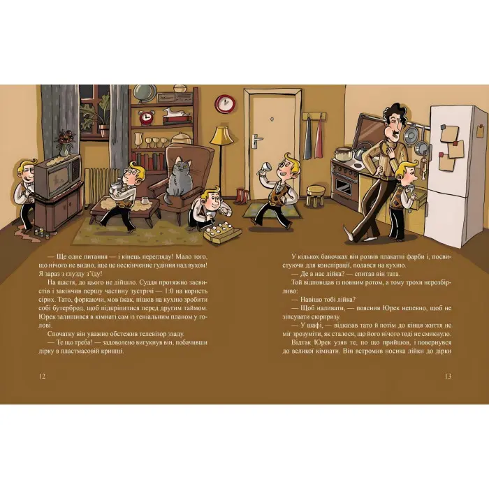 Книга Династія Криворучків - Павел Беренсевич (9789664296455)