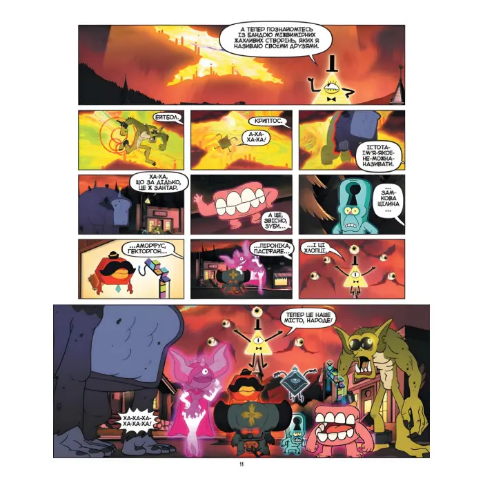 Книга Дисней. Ґравіті Фолз. Комікси. Дивногеддон - Дисней книги (9786170958617)