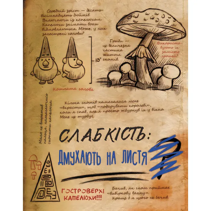 Книга Дисней. Гравіті Фолз. Третій щоденник - Дисней книги (9786170943026)