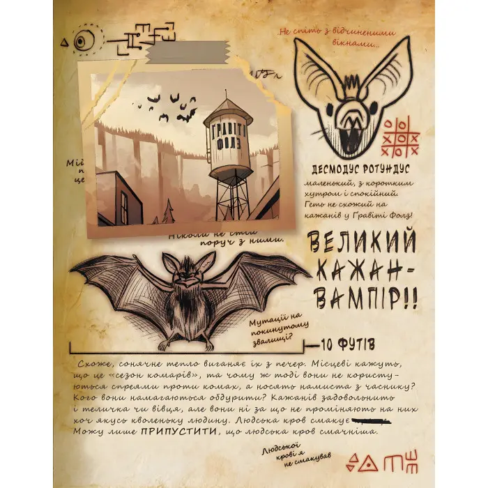 Книга Дисней. Гравіті Фолз. Третій щоденник - Дисней книги (9786170943026)