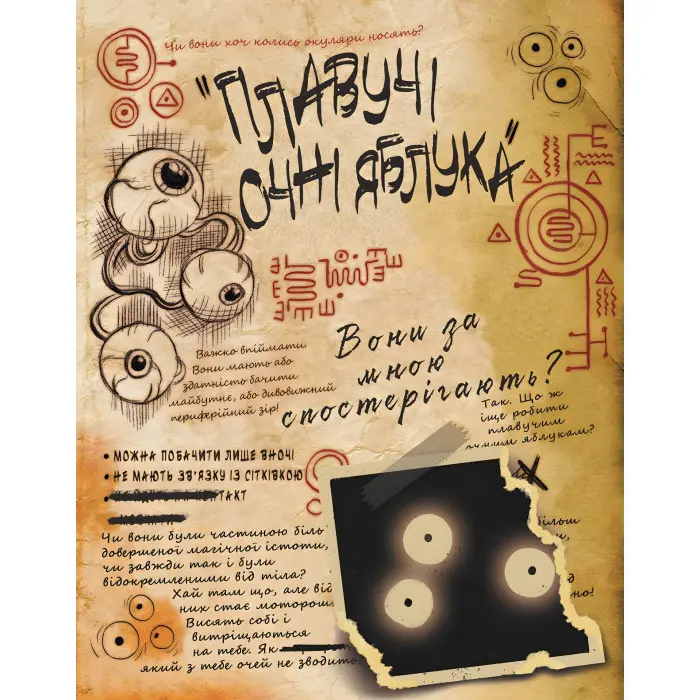 Книга Дисней. Гравіті Фолз. Третій щоденник - Дисней книги (9786170943026)