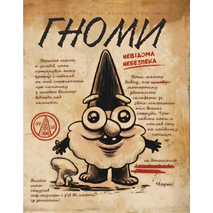 Книга Дисней. Гравіті Фолз. Третій щоденник - Дисней книги (9786170943026)