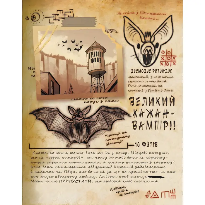 Книга Дисней. Гравіті Фолз. Третій щоденник - Дисней книги (9786170943026)