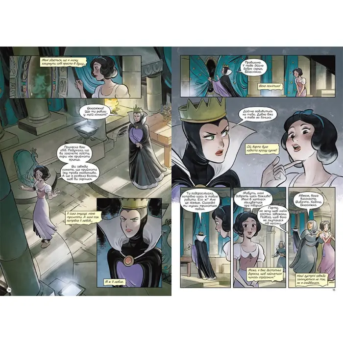 Книга Дисней Комікси Білосніжка - Дисней книги (9786170967121)