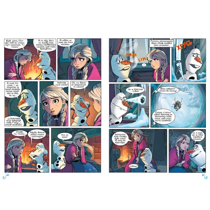 Книга Дисней Комікси Крижане серце - Дисней книги (9786170967077)