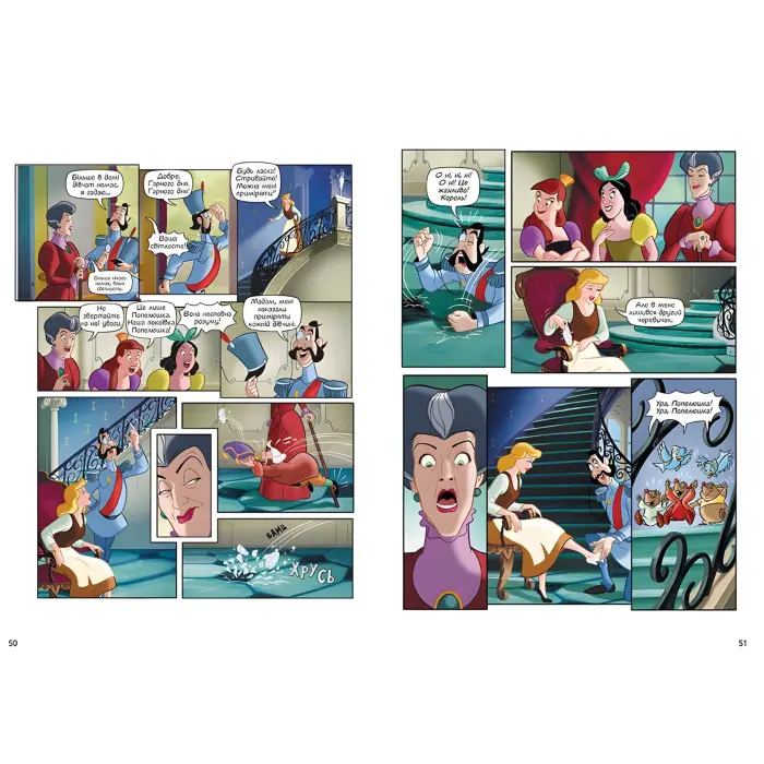 Книга Дисней Комікси Попелюшка - Дисней книги (9786170967107)