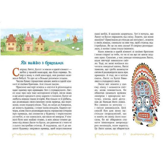 Книга Діти з Гамірного - Ліндґрен А. (978-617-8280-69-7)