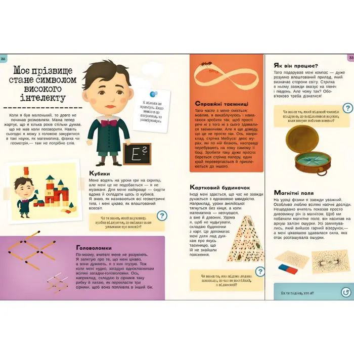 Книга Дитинство славетних людей - Petra Texlovб (9786170973580)