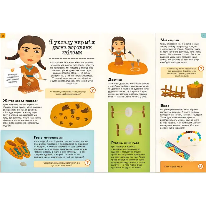 Книга Дитинство славетних людей - Petra Texlovб (9786170973580)