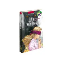 Книга Дитя песиголовців - Владимир Аренев (9786177660049)