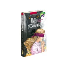 Книга Дитя песиголовців - Владимир Аренев (9786177660049)