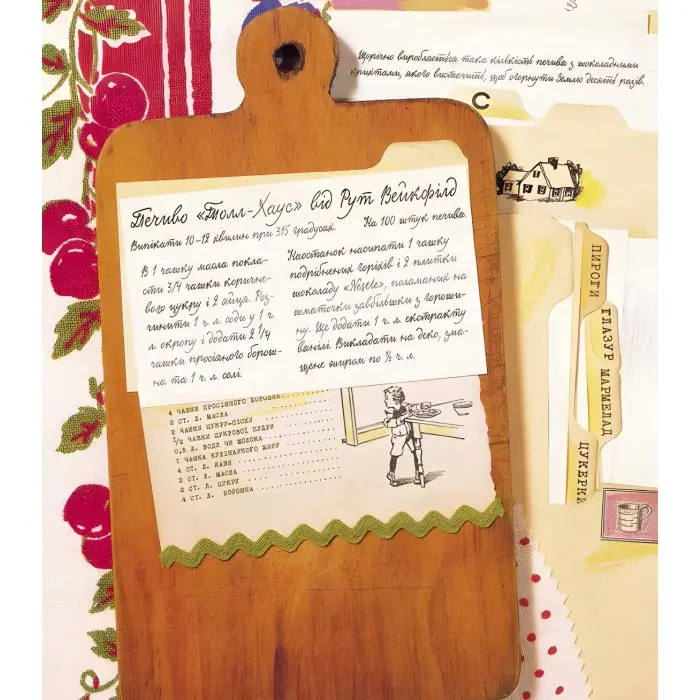 Книга Дівчата думають про все на світі - Кетрін Тіммеш (9786170945129)